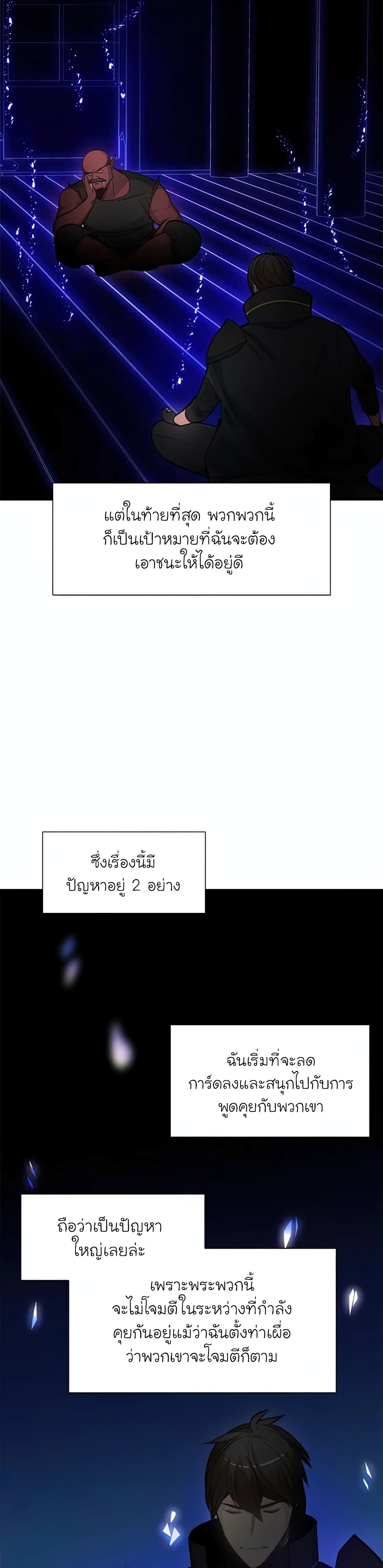 The Tutorial is Too Hard page 13