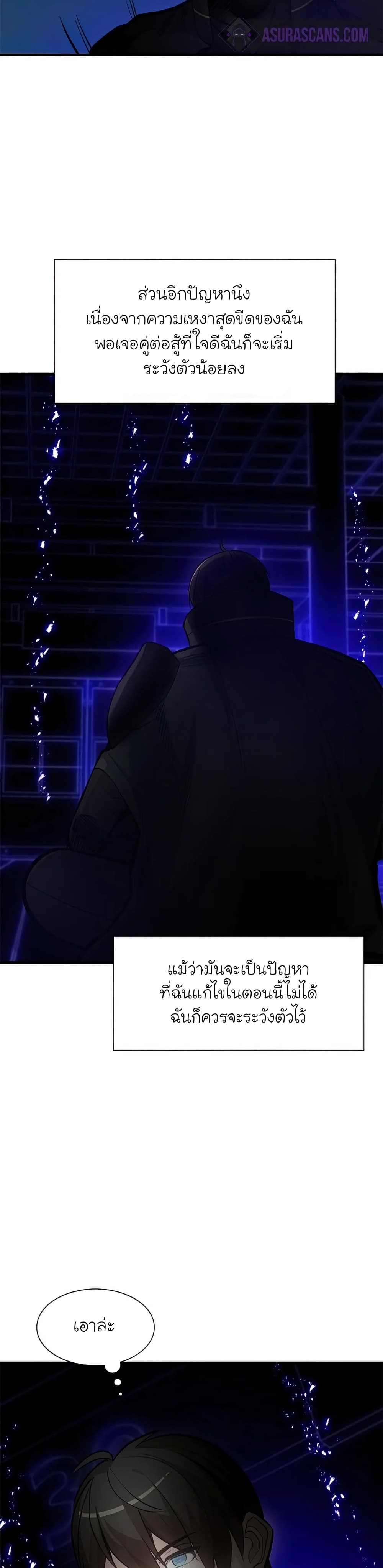 The Tutorial is Too Hard page 14