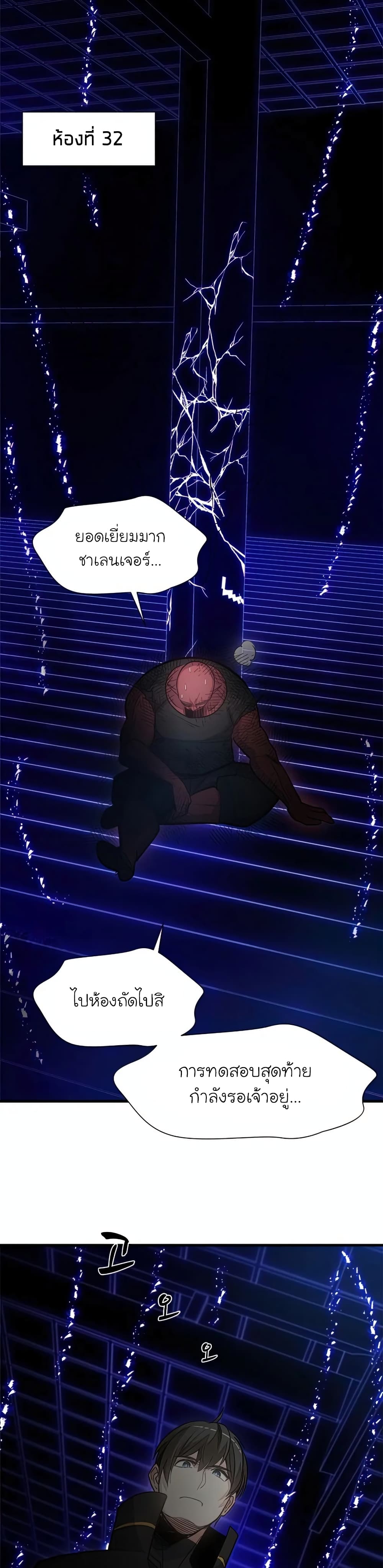 The Tutorial is Too Hard page 17