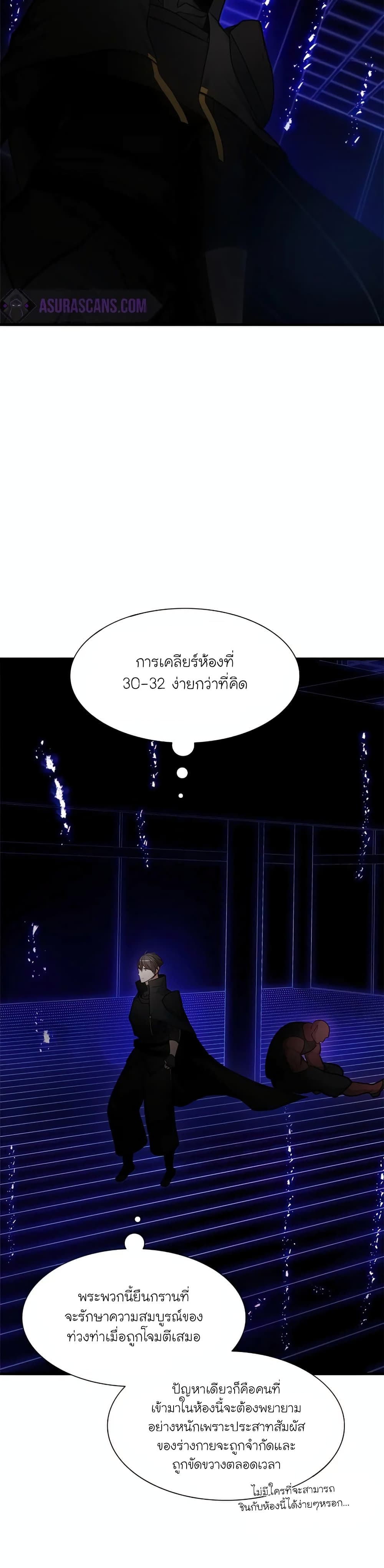 The Tutorial is Too Hard page 18