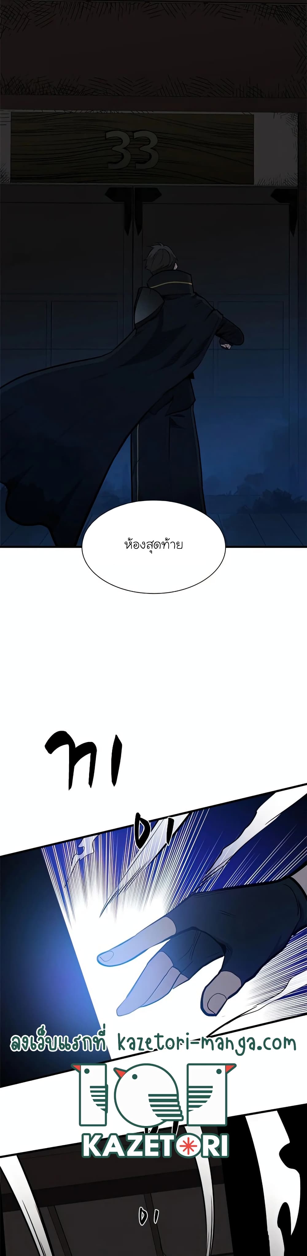 The Tutorial is Too Hard page 21