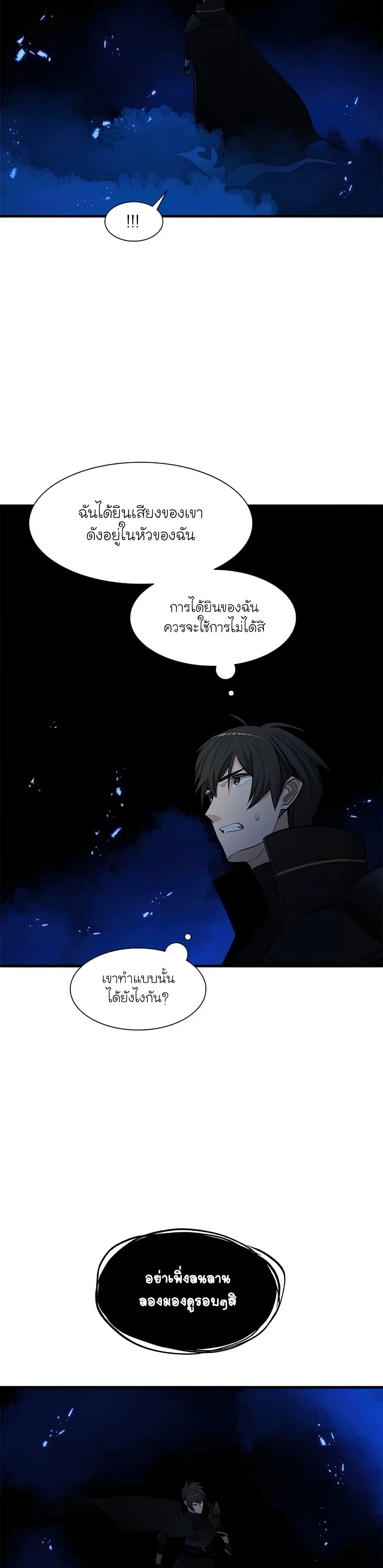 The Tutorial is Too Hard page 24