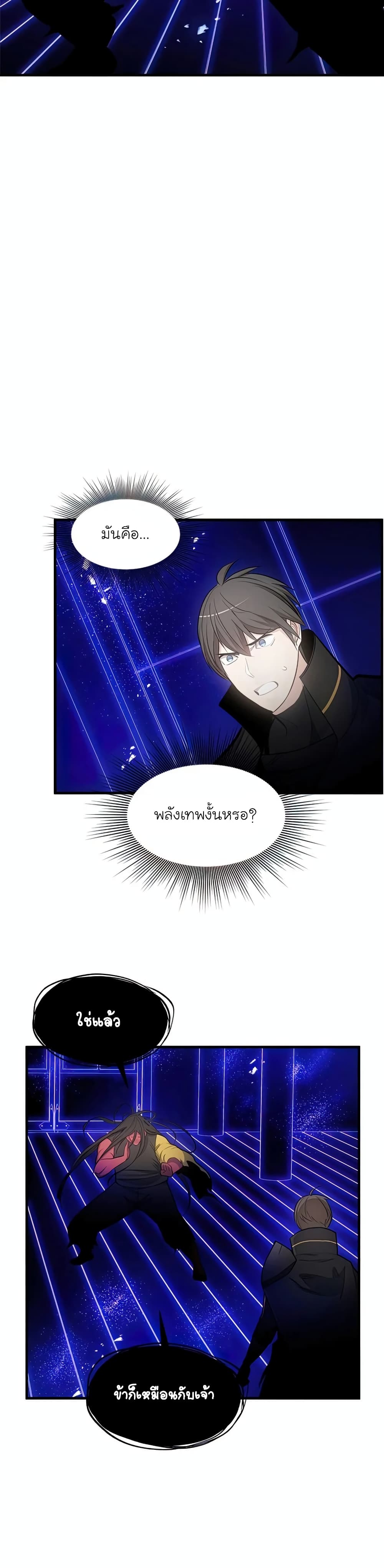 The Tutorial is Too Hard page 28