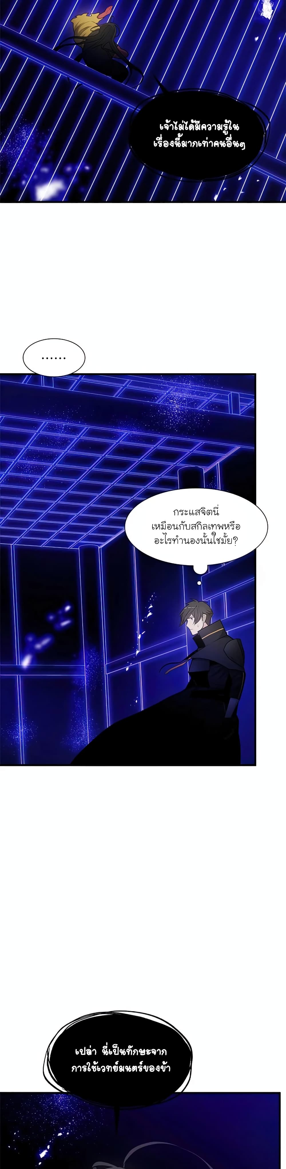 The Tutorial is Too Hard page 30