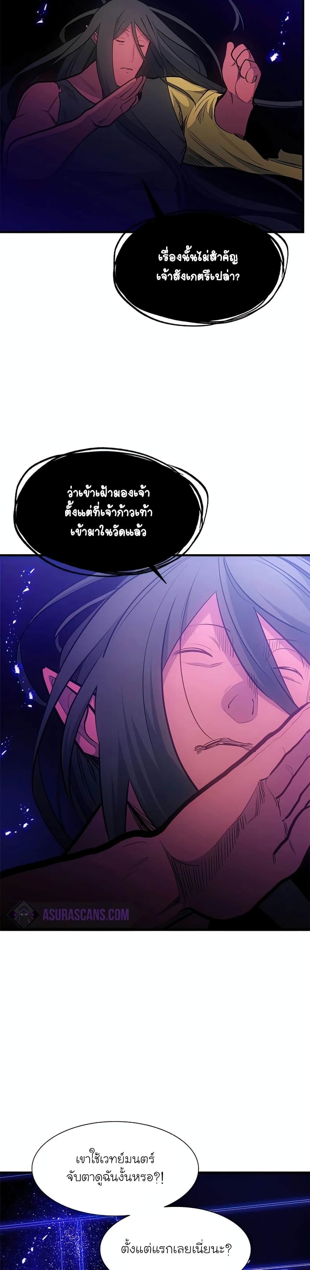 The Tutorial is Too Hard page 31