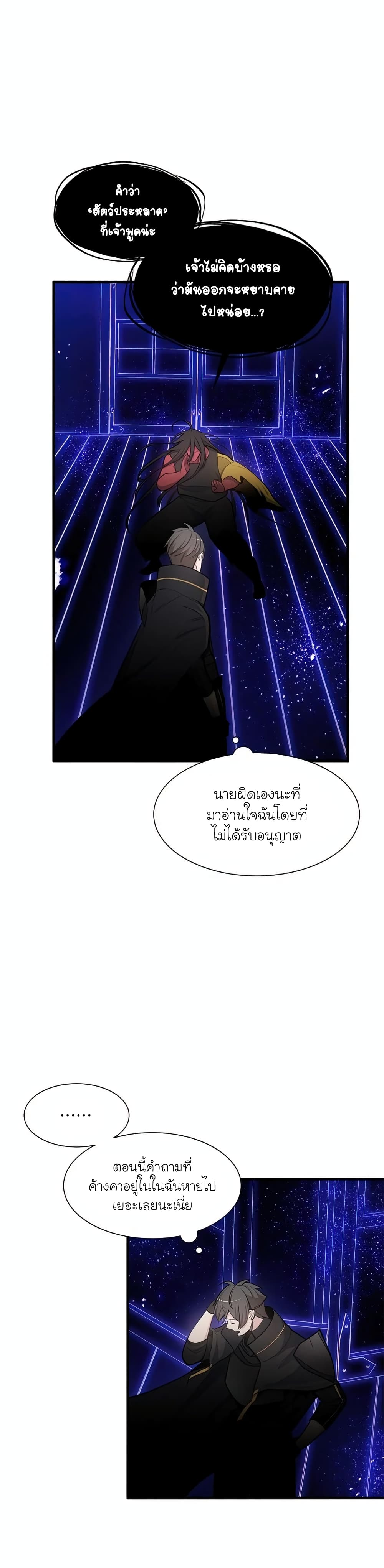 The Tutorial is Too Hard page 33