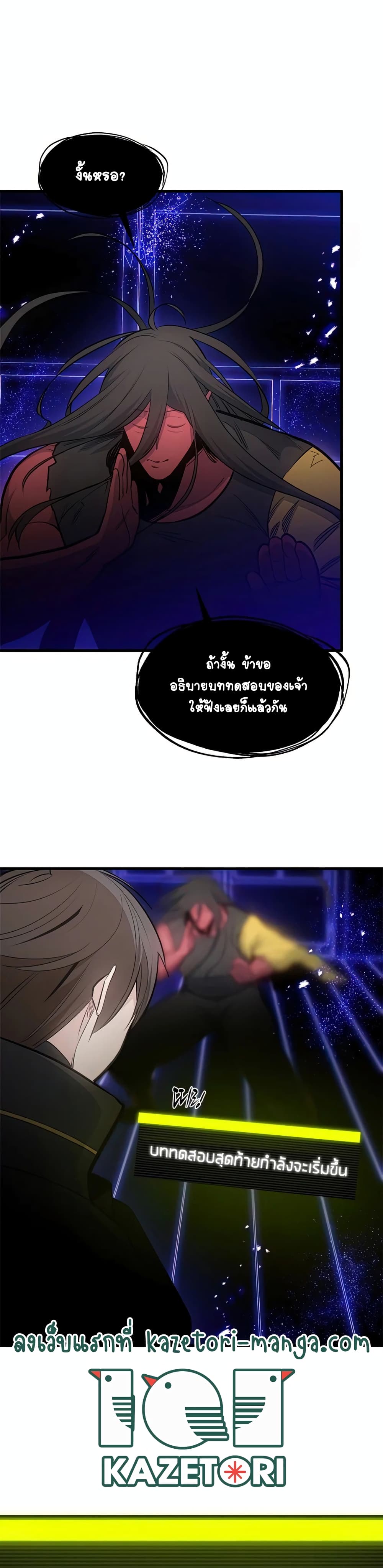 The Tutorial is Too Hard page 34