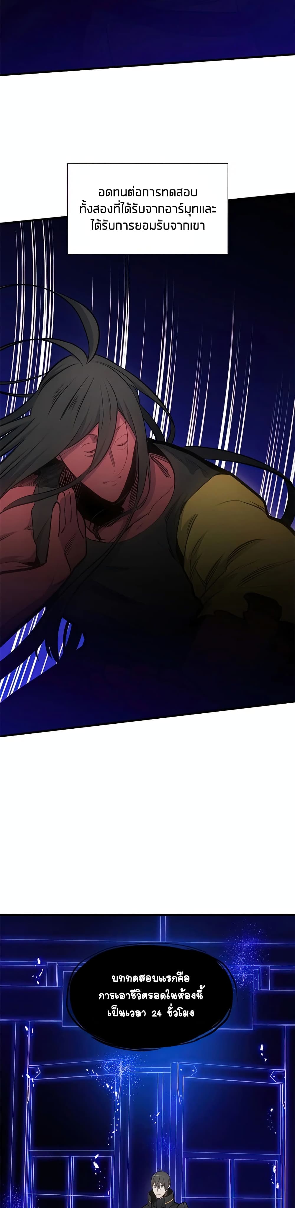 The Tutorial is Too Hard page 36
