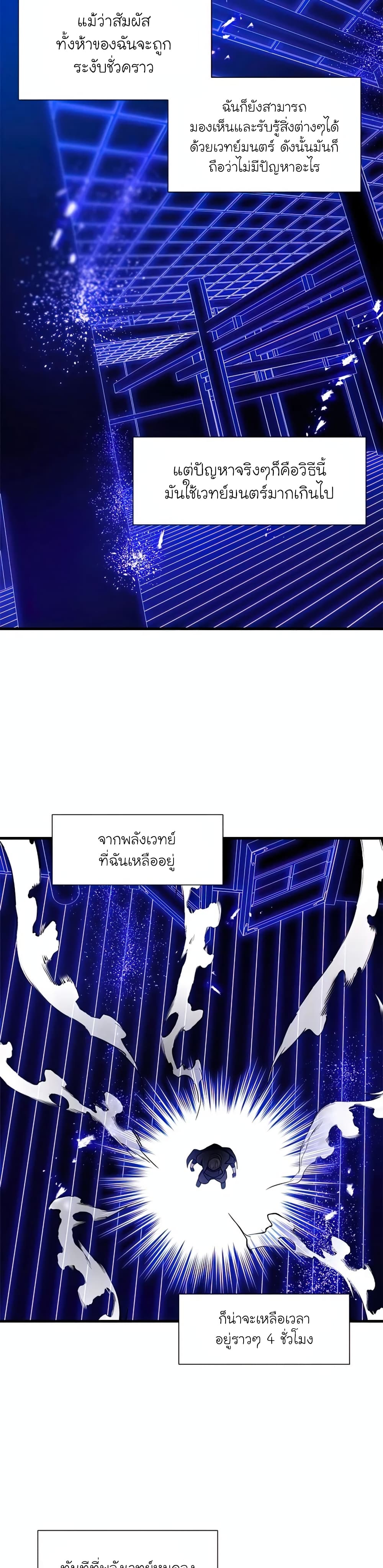 The Tutorial is Too Hard page 38