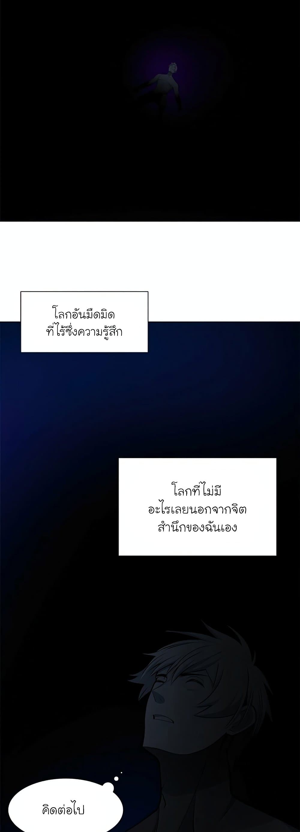 The Tutorial is Too Hard page 3