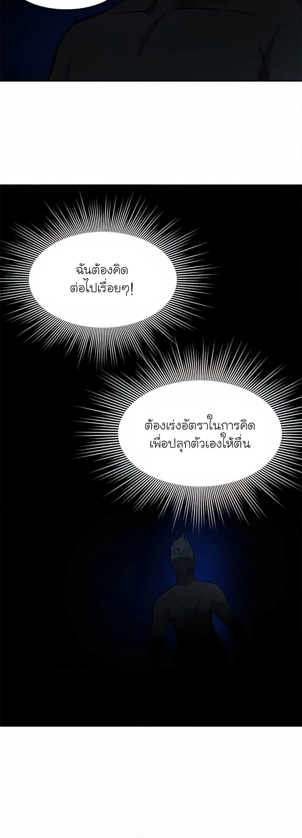 The Tutorial is Too Hard page 4