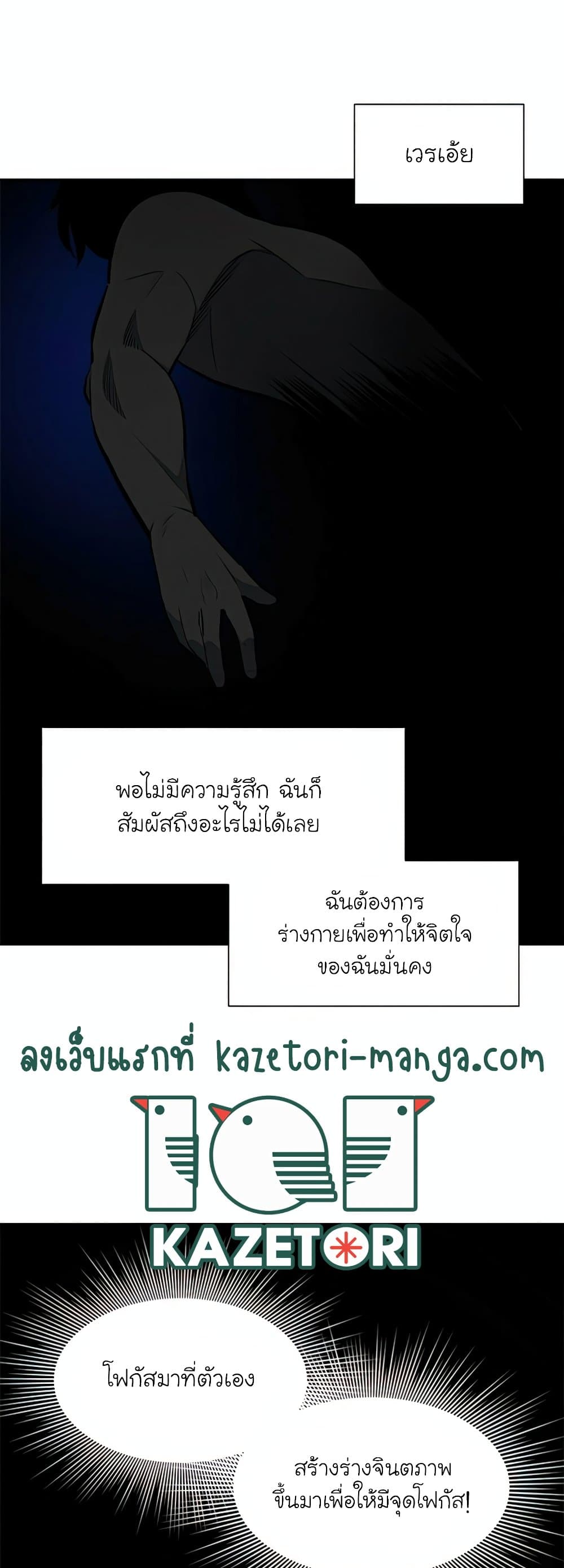 The Tutorial is Too Hard page 5