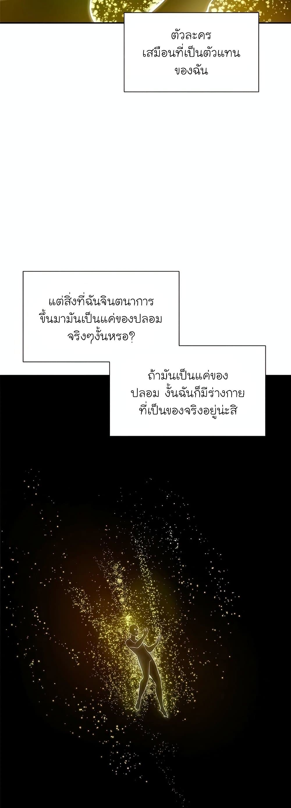 The Tutorial is Too Hard page 10