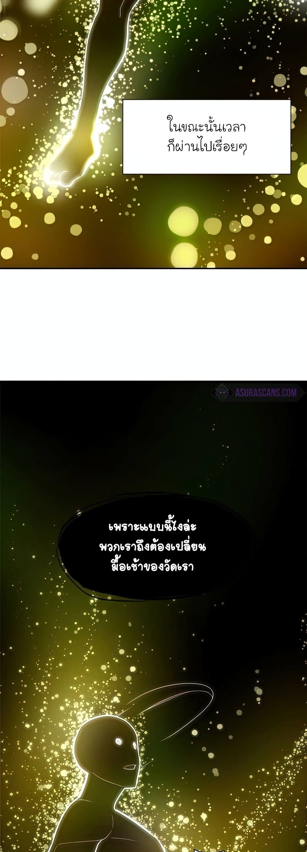 The Tutorial is Too Hard page 12