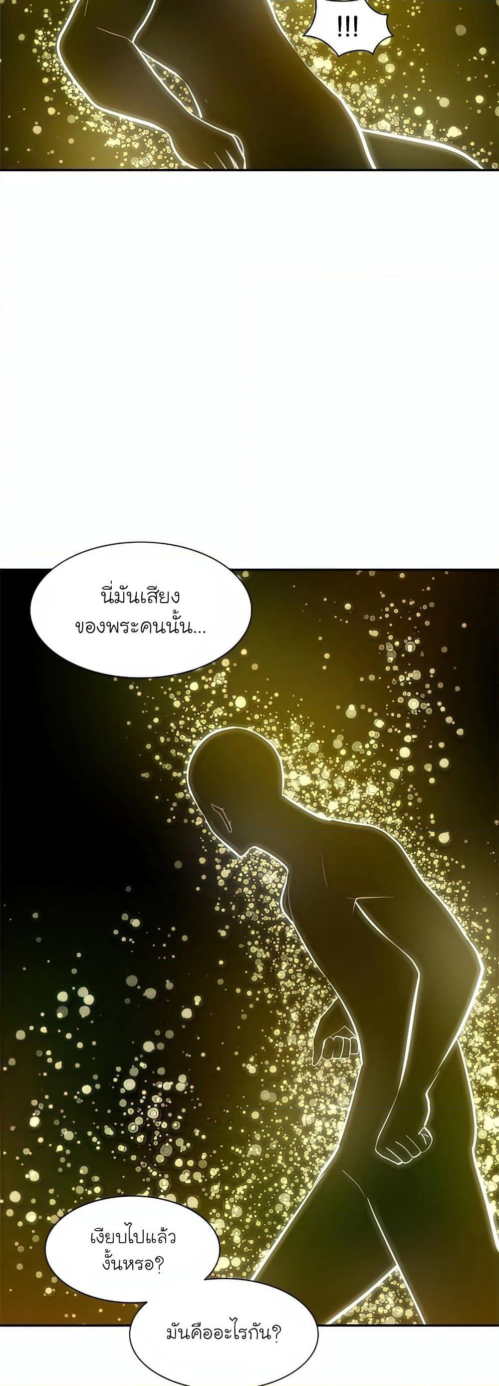 The Tutorial is Too Hard page 13
