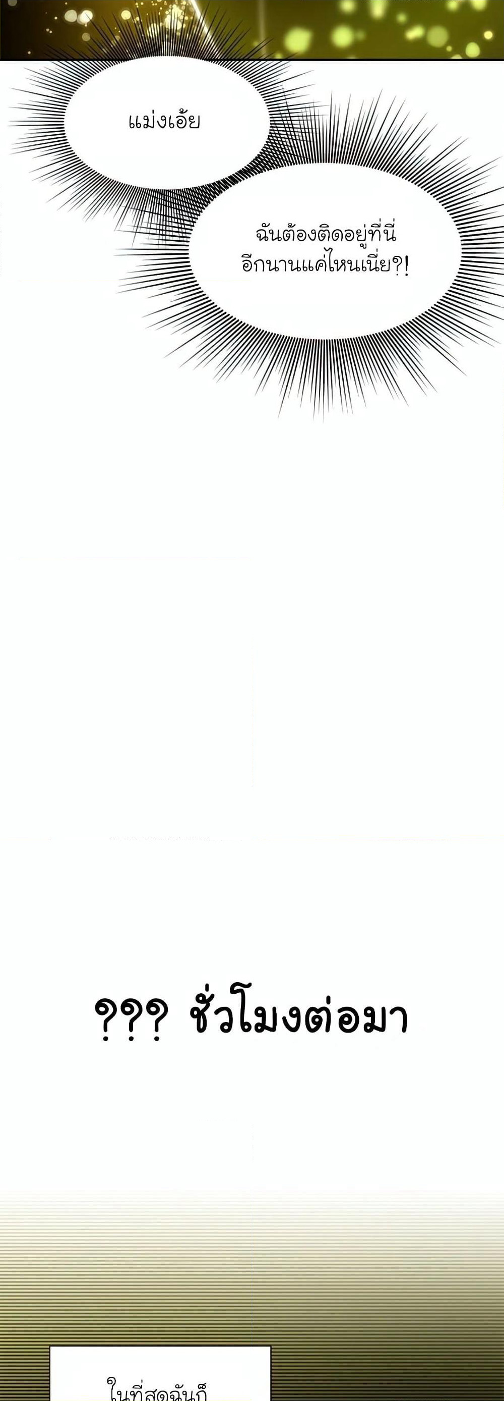 The Tutorial is Too Hard page 20