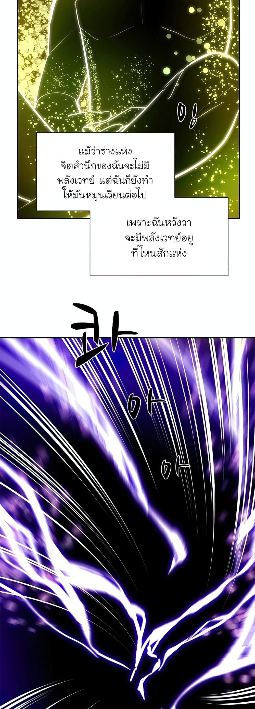 The Tutorial is Too Hard page 25