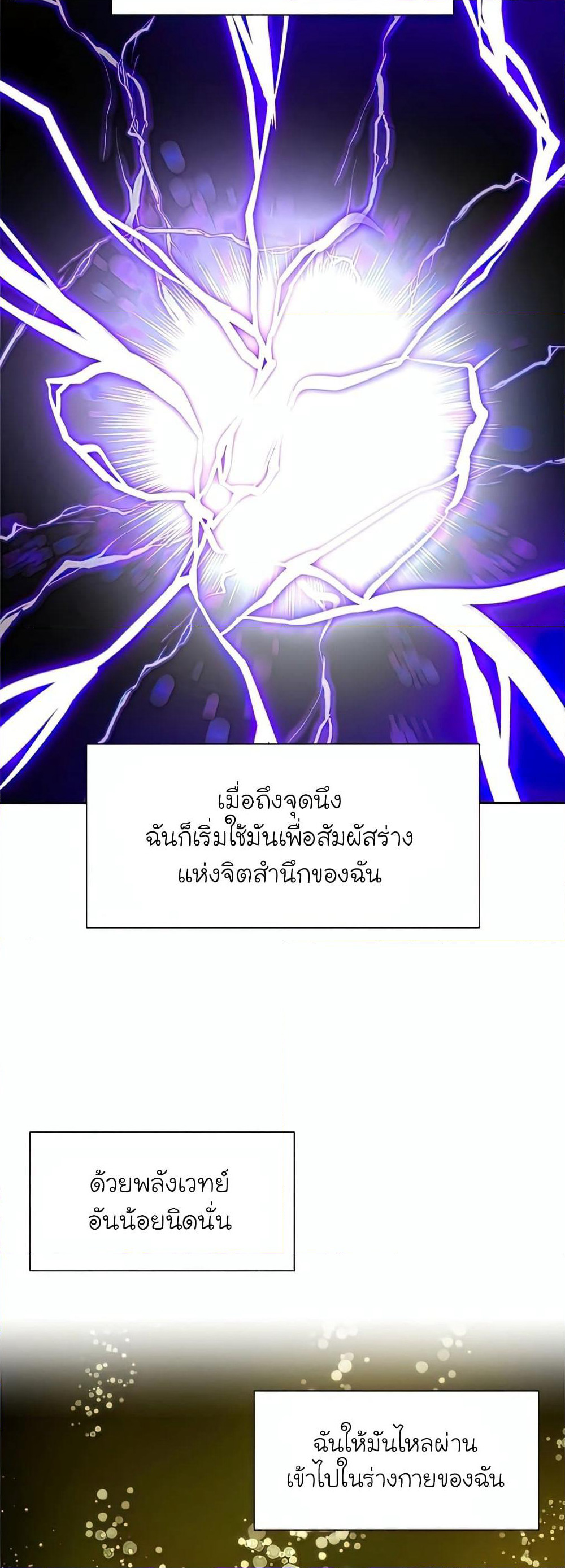 The Tutorial is Too Hard page 27