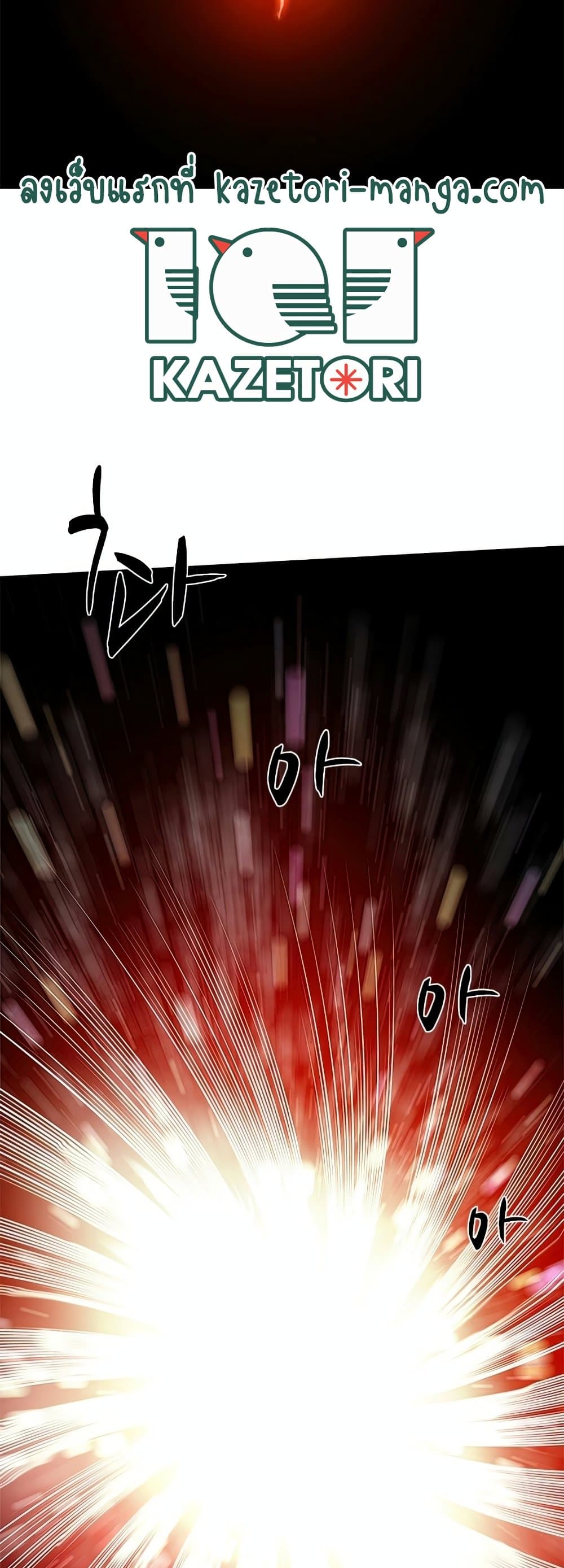 The Tutorial is Too Hard page 31