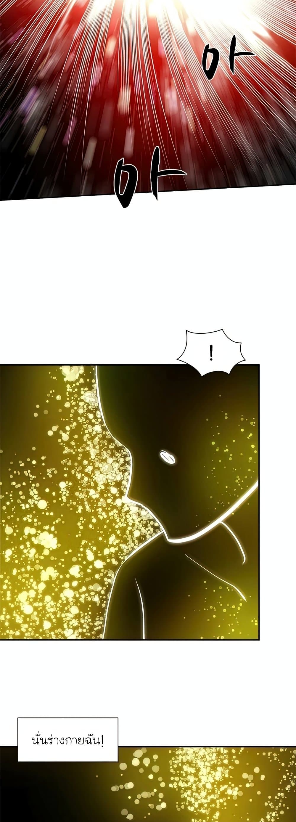 The Tutorial is Too Hard page 32