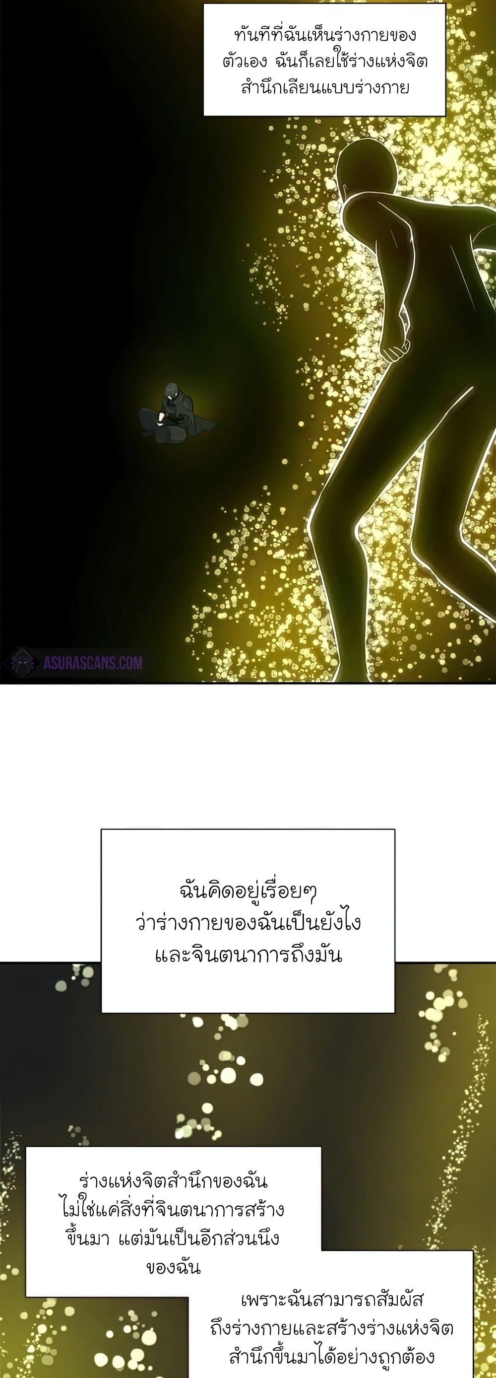The Tutorial is Too Hard page 33