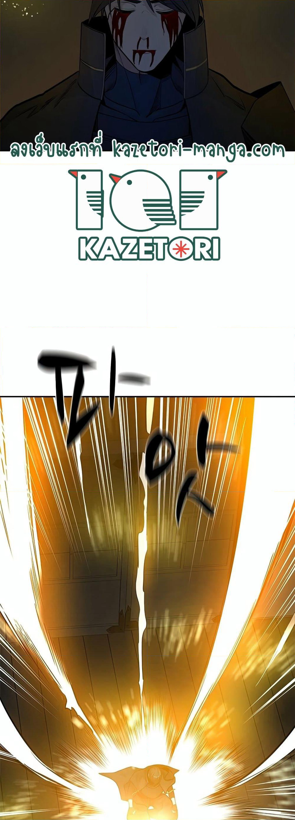 The Tutorial is Too Hard page 35