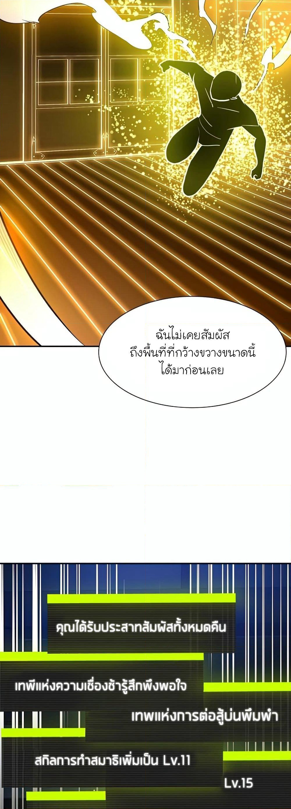 The Tutorial is Too Hard page 45