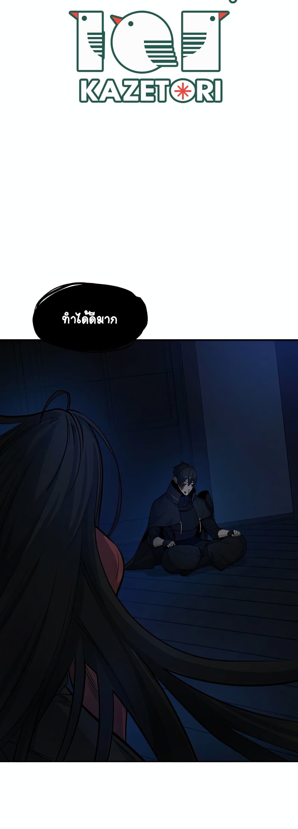 The Tutorial is Too Hard page 48