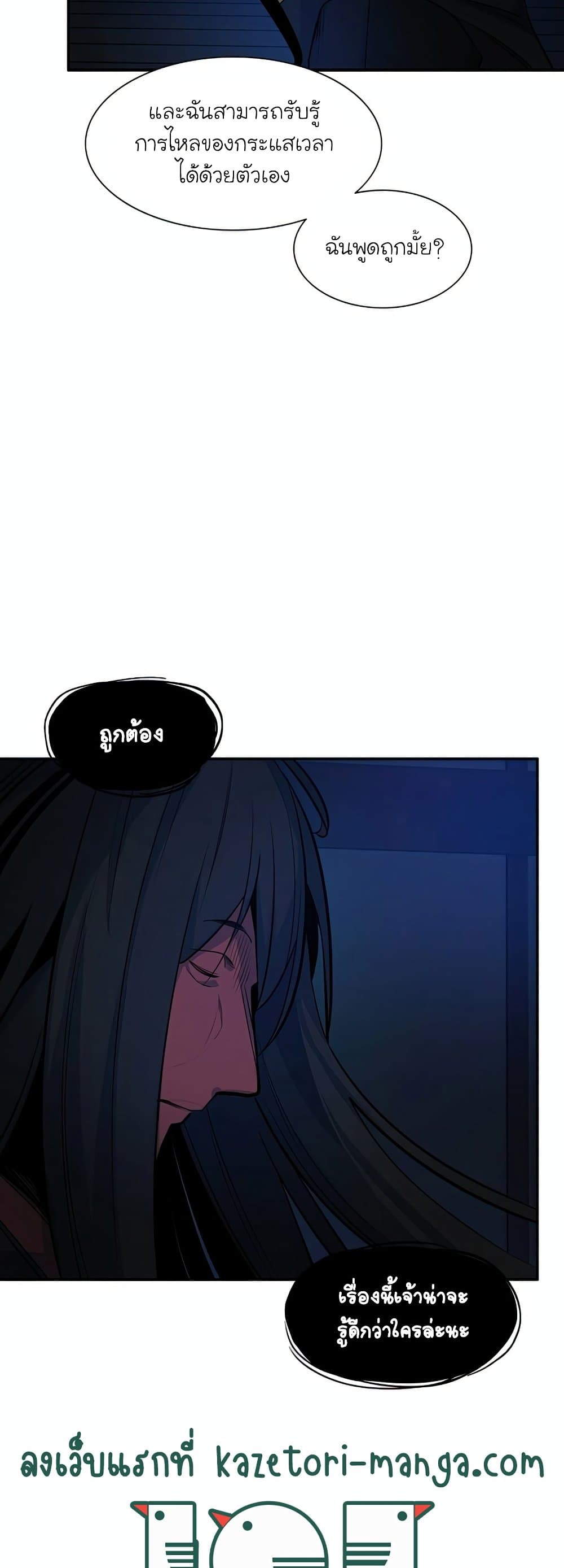 The Tutorial is Too Hard page 51