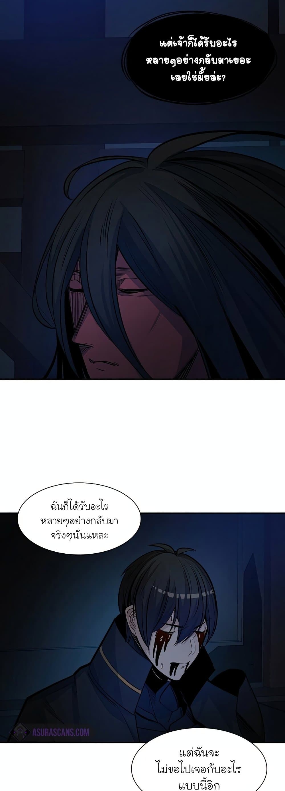 The Tutorial is Too Hard page 53