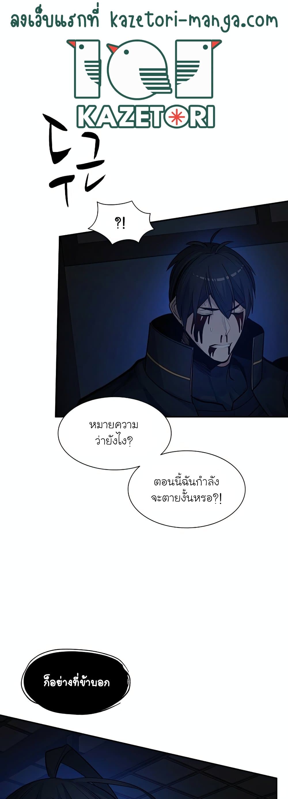 The Tutorial is Too Hard page 55