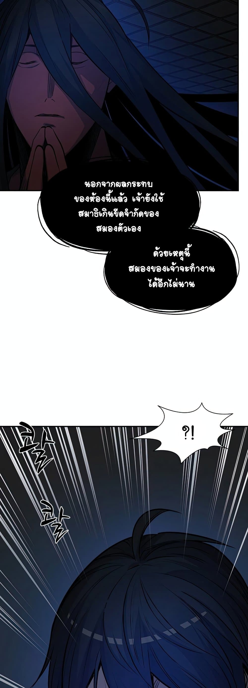 The Tutorial is Too Hard page 56