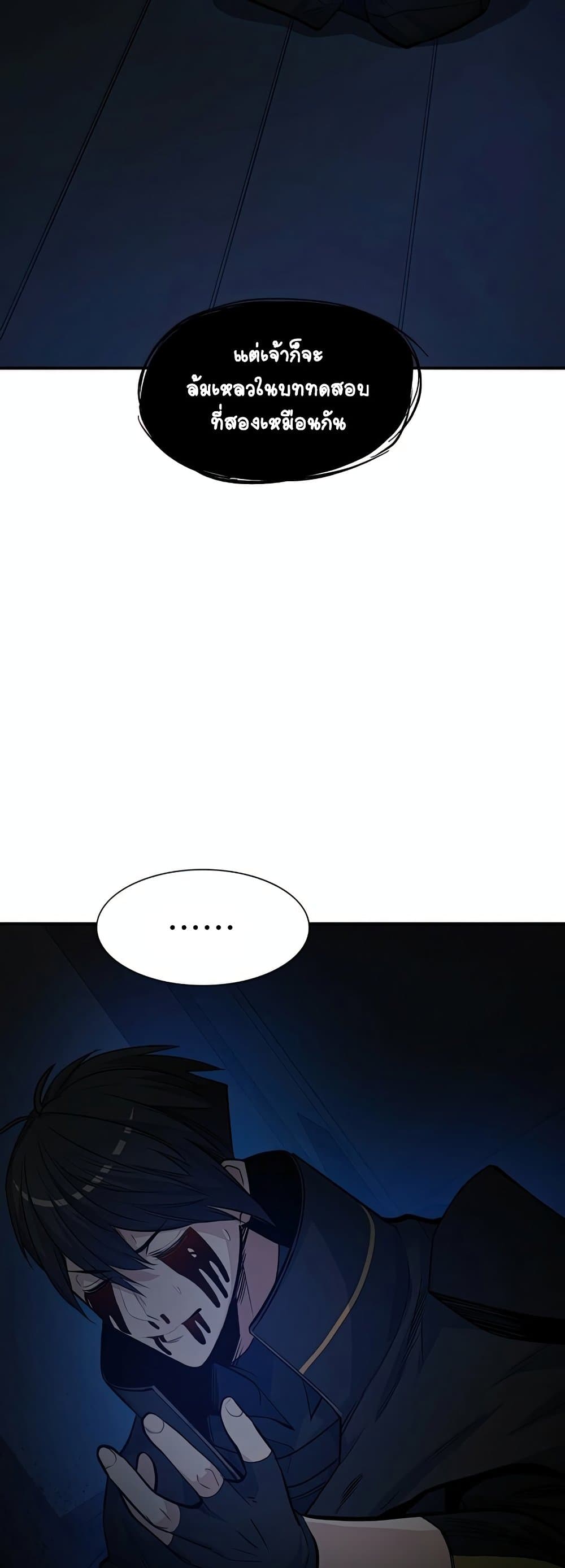 The Tutorial is Too Hard page 58