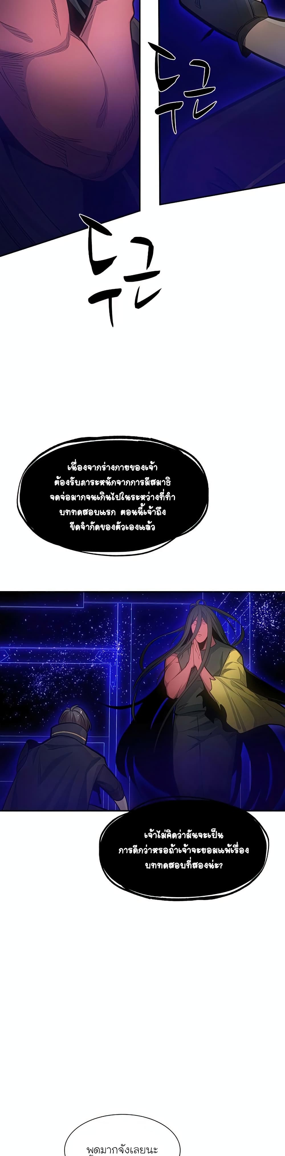 The Tutorial is Too Hard page 2