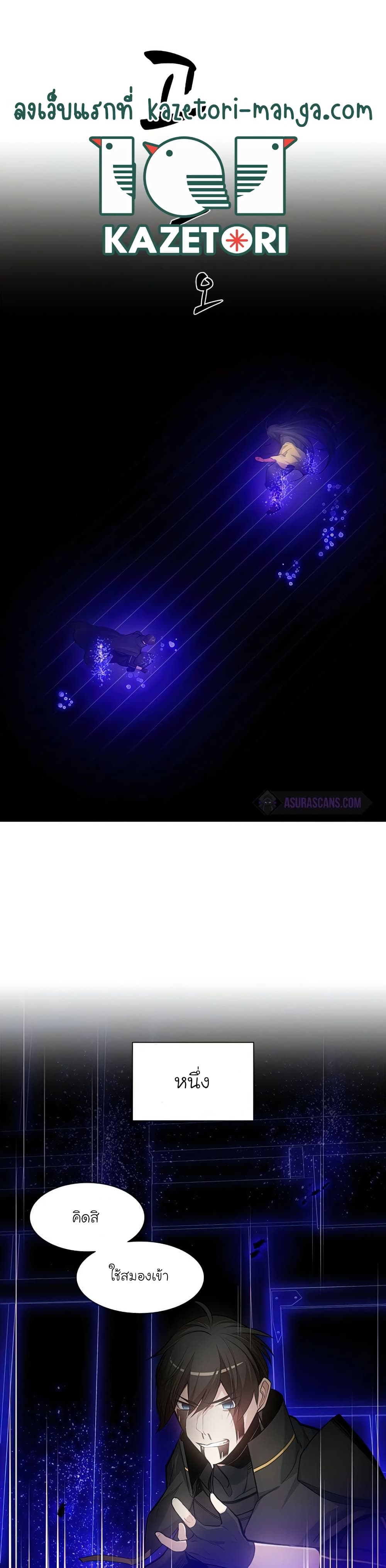 The Tutorial is Too Hard page 4
