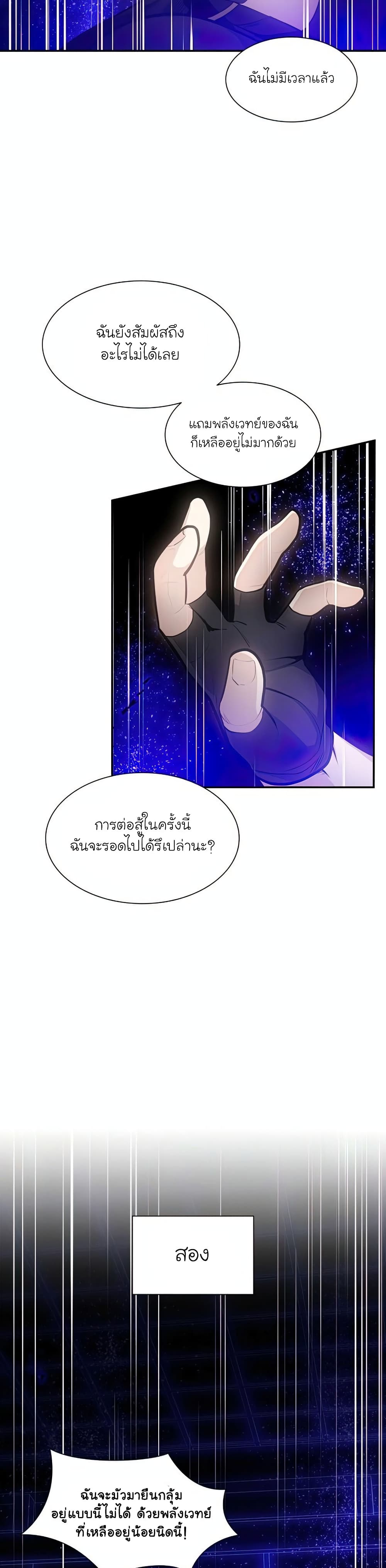 The Tutorial is Too Hard page 5