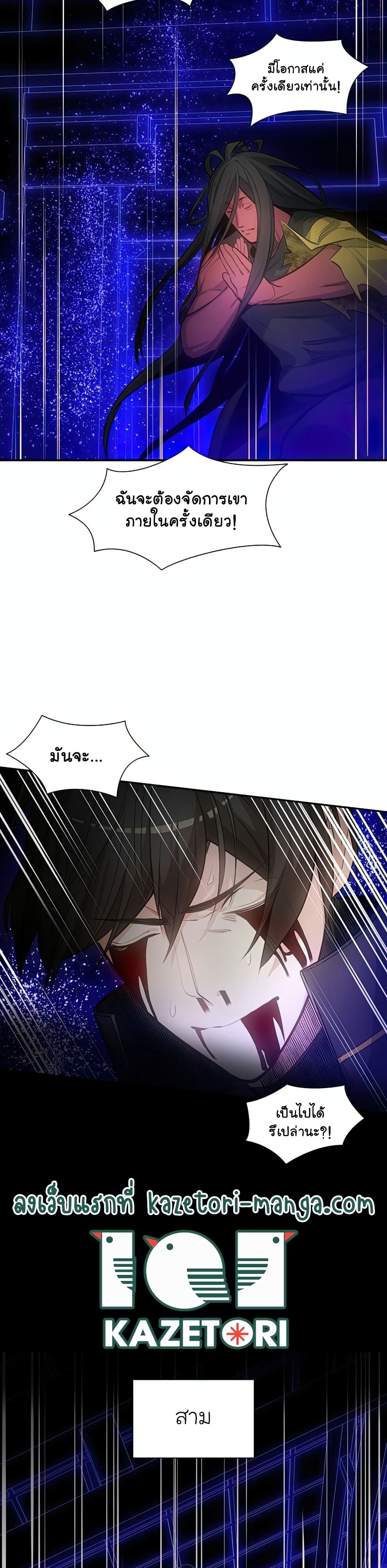 The Tutorial is Too Hard page 6