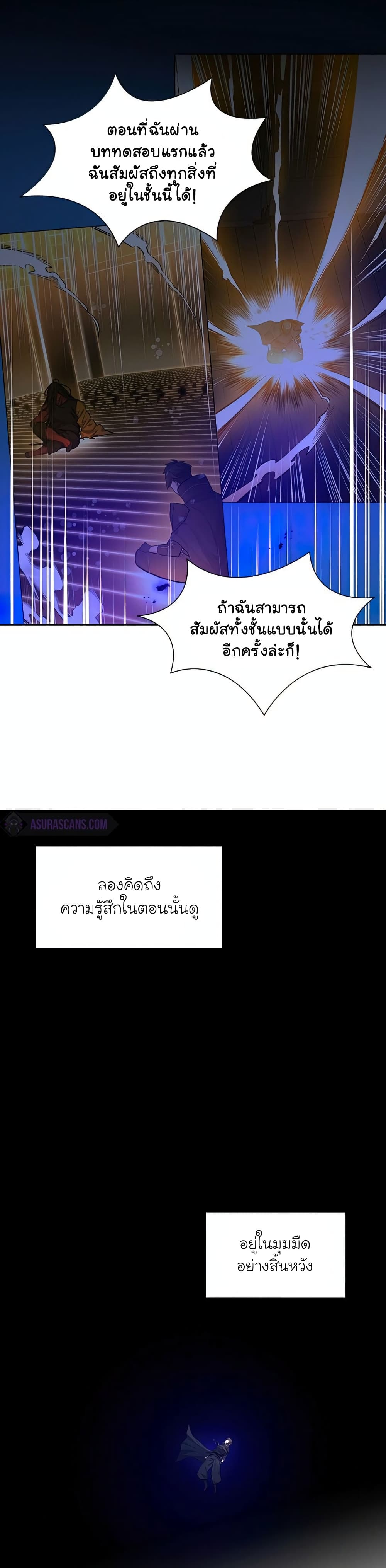 The Tutorial is Too Hard page 8