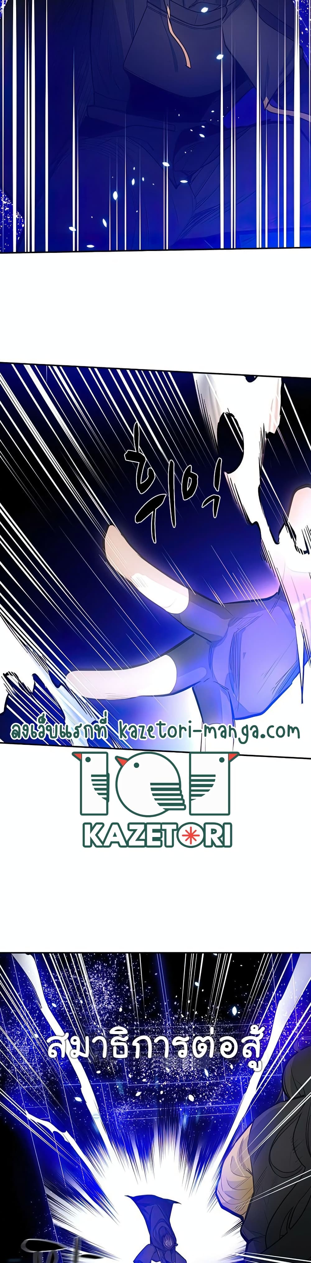 The Tutorial is Too Hard page 10