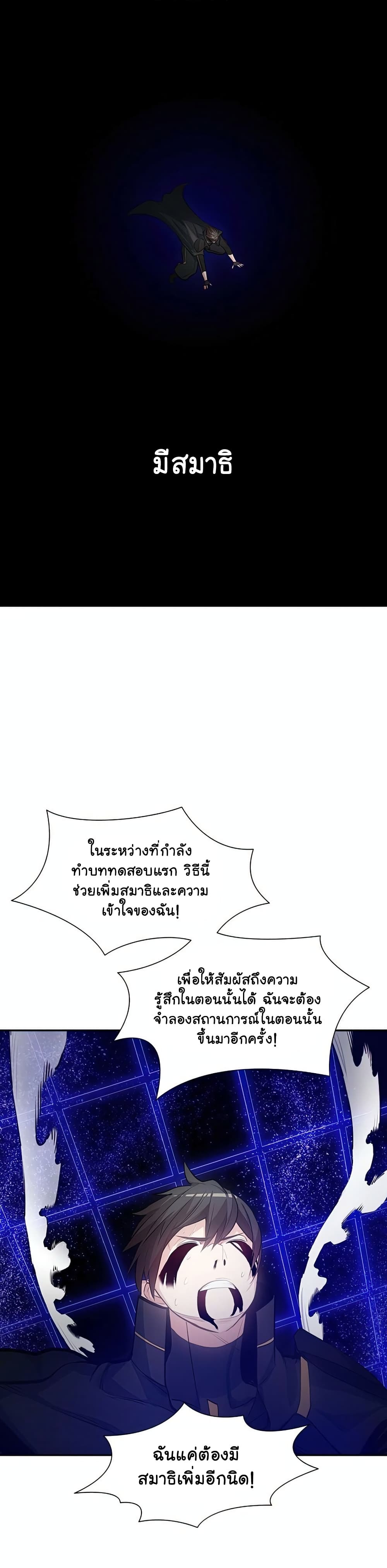 The Tutorial is Too Hard page 15