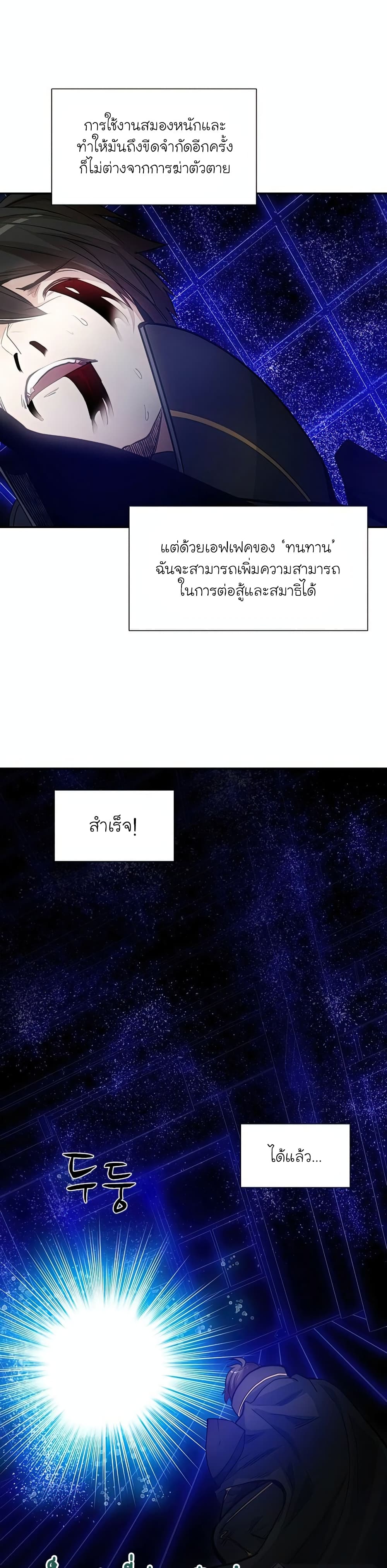 The Tutorial is Too Hard page 16