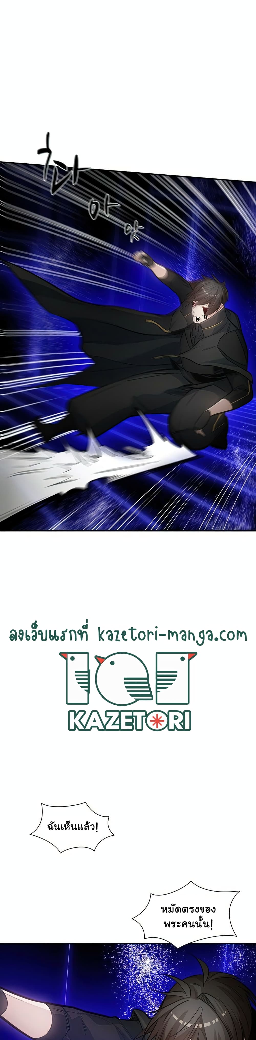 The Tutorial is Too Hard page 20