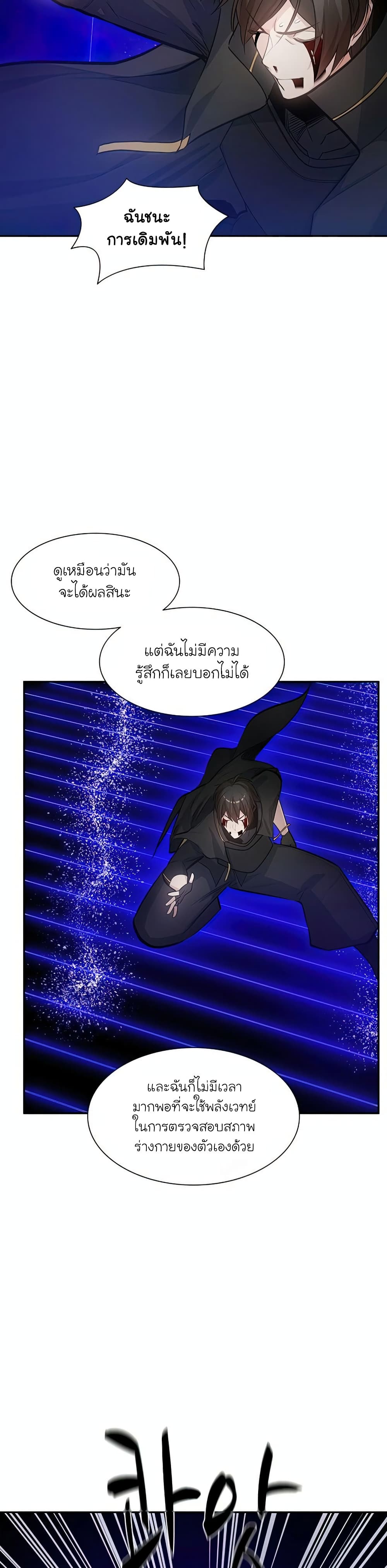 The Tutorial is Too Hard page 21