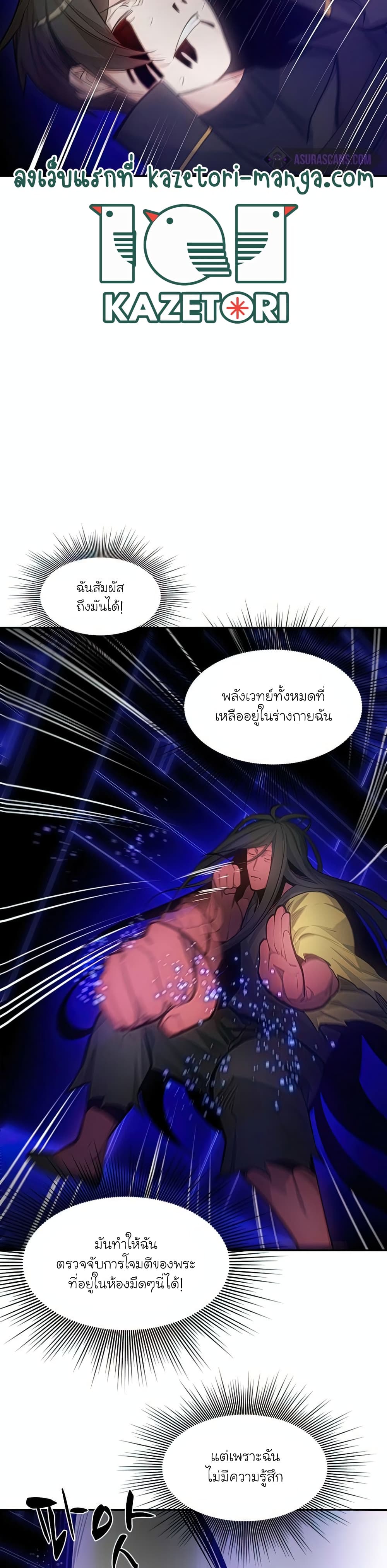 The Tutorial is Too Hard page 23