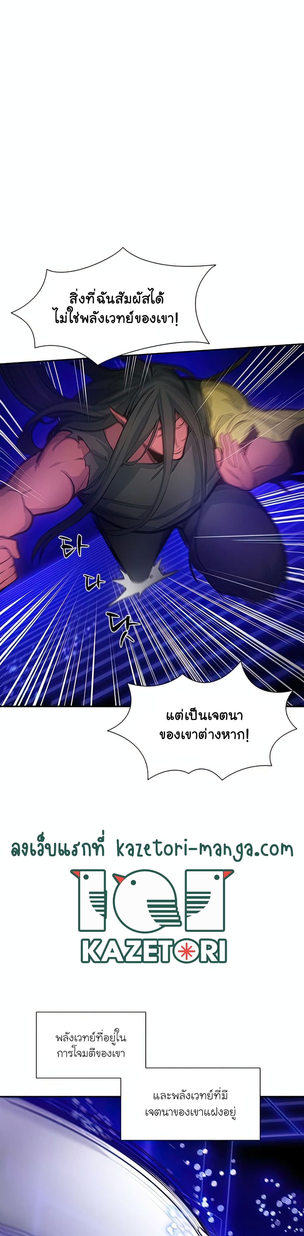 The Tutorial is Too Hard page 25
