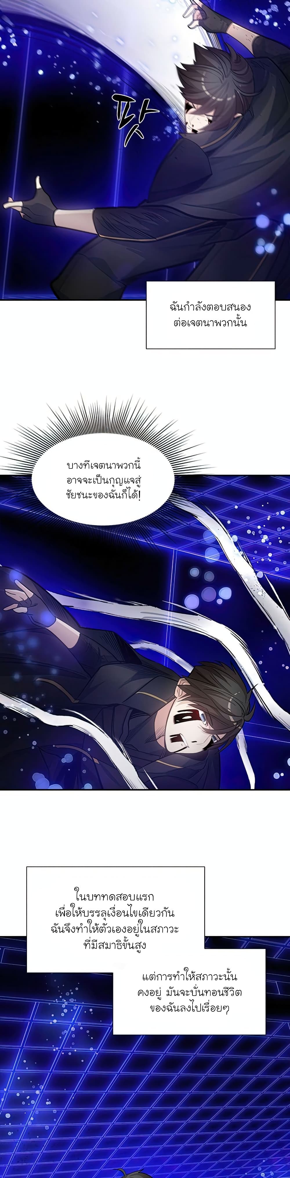 The Tutorial is Too Hard page 26