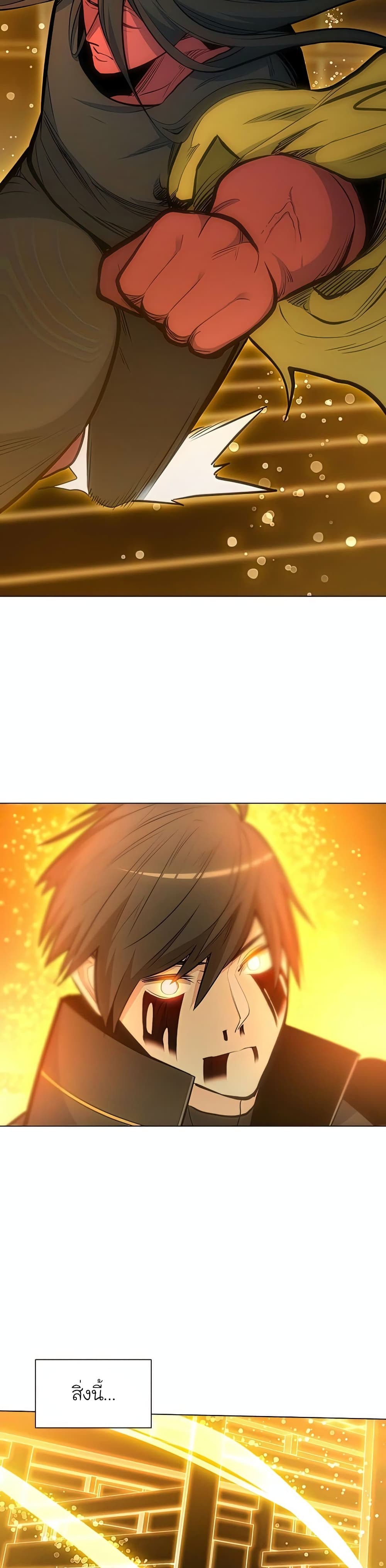 The Tutorial is Too Hard page 33