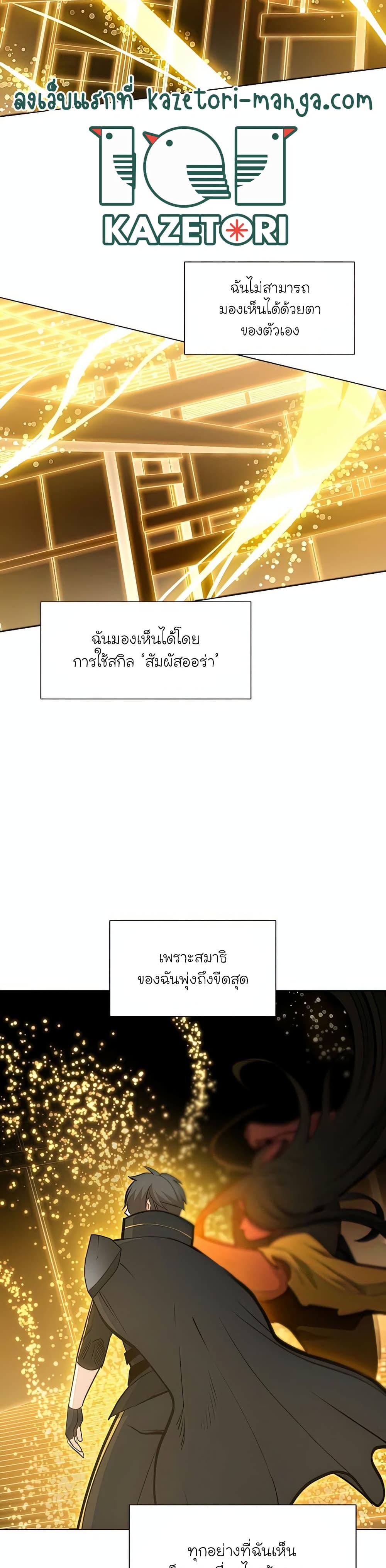 The Tutorial is Too Hard page 34