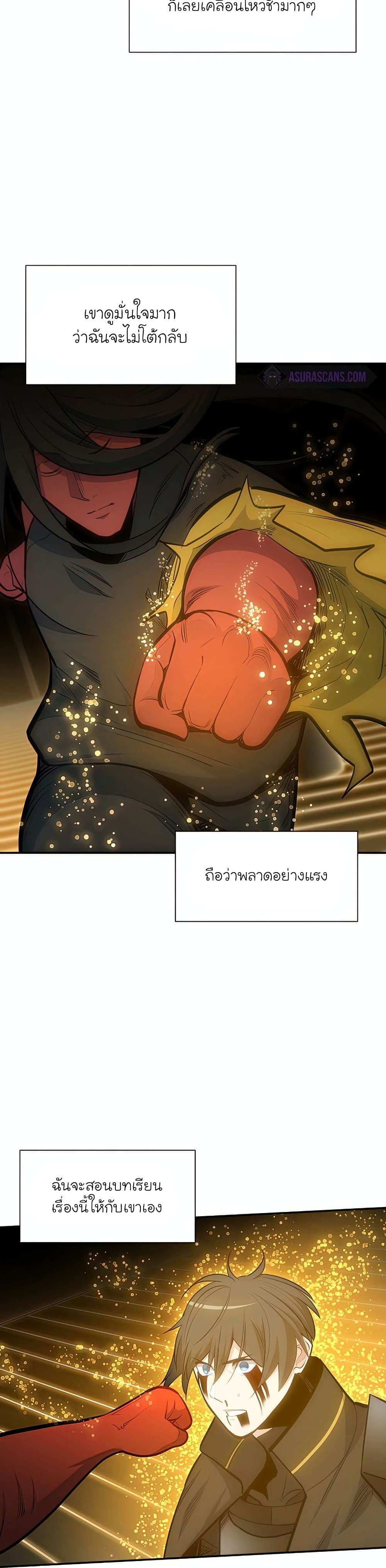 The Tutorial is Too Hard page 35