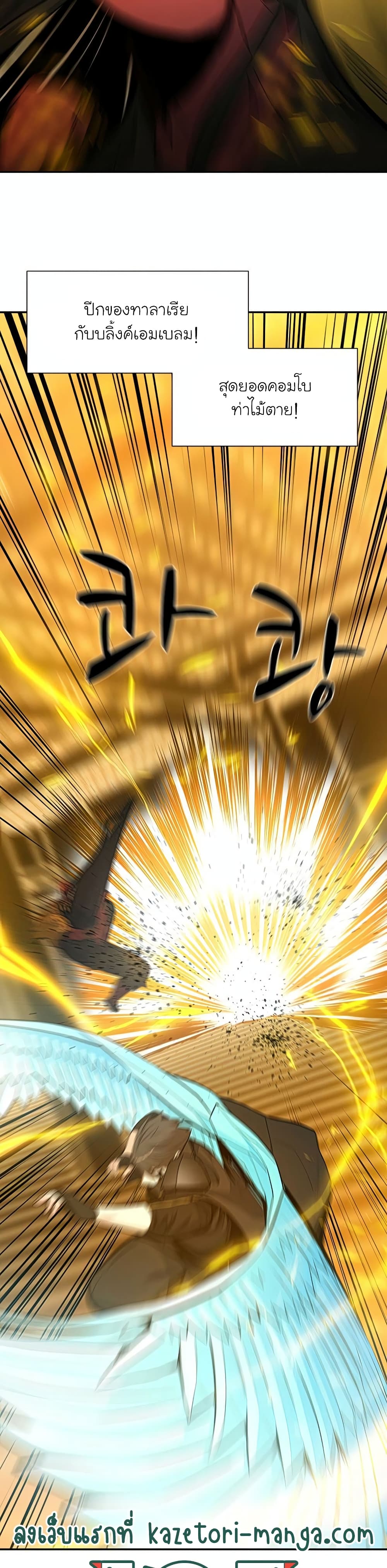 The Tutorial is Too Hard page 38